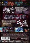gremdvdjap05 02