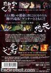 gremdvdjap06 02