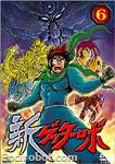 gremdvdjap06 03