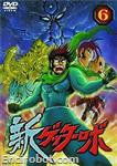 gremdvdjap06 04