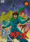 gremdvdjap06 05