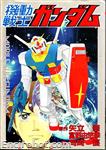 gundam okazaki daitosha01