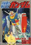 gundam okazaki daitosha03