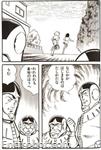 gundam okazaki sundaycomics1 03