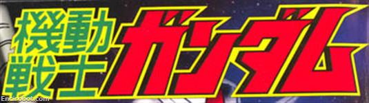 gundam okazaki sundaycomics1 06