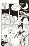 gundam okazaki sundaycomics1 19