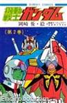 gundam okazaki sundaycomics2 02