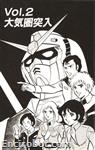 gundam okazaki sundaycomics2 03