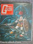 gundam tvstorybook3 03