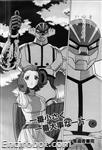 super robot magazine05 08