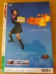 super robot magazine05 12