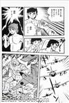 jeeg futabasha06
