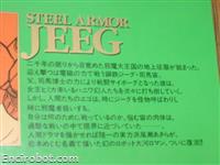 jeeg futabasha15
