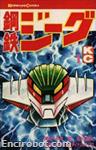 jeeg kodansha1 01