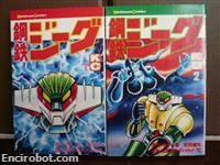 jeeg kodansha1 03