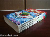 jeeg kodansha1 04