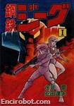 jeeg starcomics1 01