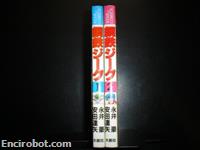 jeeg starcomics1 05