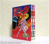 jeeg starcomics1 12