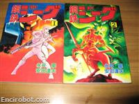 jeeg starcomics1 16