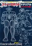 magnetsuperrobotmaterial00