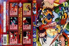 jeeg dvdjap5 20