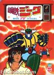 jeegutahon01