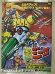 jeegdvdboxposter 02