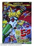 jeegdvdboxposter 04