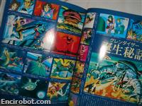 mazingerz chronicle artbook08