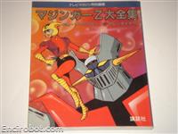 mazingerz chronicle artbook13