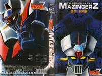 mazinger dvdbox hk 1 02