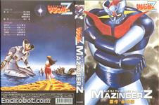 mazinger dvdbox hk 2 03