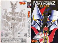 mazinger dvdbox hk 3 02