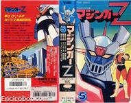 mazinger vhs2 5 02