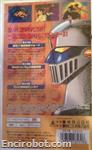 mazinger vhs3 08 05