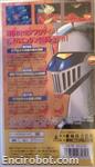 mazinger vhs3 09 03