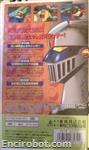 mazinger vhs3 12 03