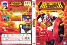 mechander dvdmovie storm02