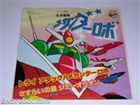 mechander disc02