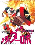 mechander robot dvd box jap cover01