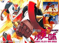 mechander robot dvd box jap poster01