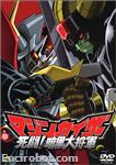 mazinkaiser vs ankoku daishogun dvdjap01