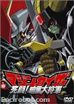 mazinkaiser vs ankoku daishogun dvdjap03