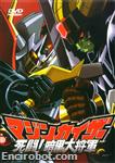 mazinkaiser vs ankoku daishogun dvdjap05