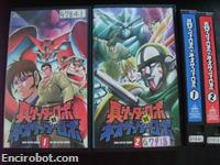 neo getter vhs jap1 02