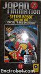 japanimation vhs12 02