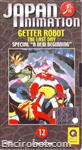 japanimation vhs12 04