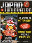 japanimation vhs12 10