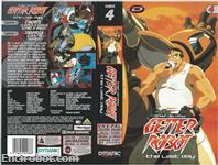 shin getter robot tld vhs dynamic4 02